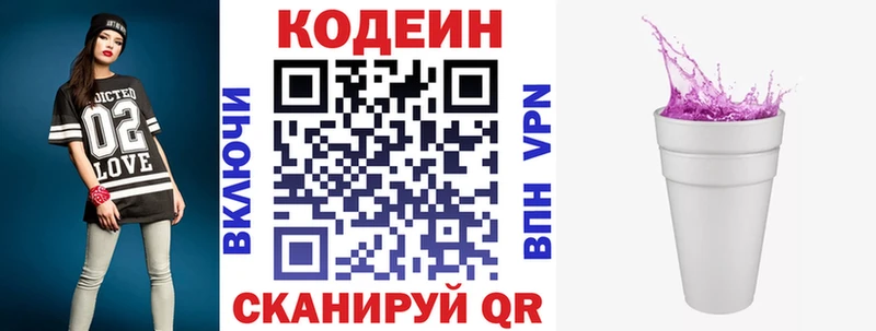 Купить закладки  Емва  Codein Purple Drank 