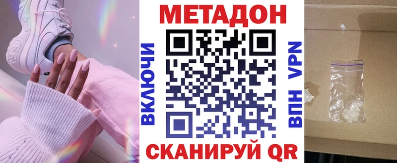 Метадон белоснежный  Купить закладки  Емва 